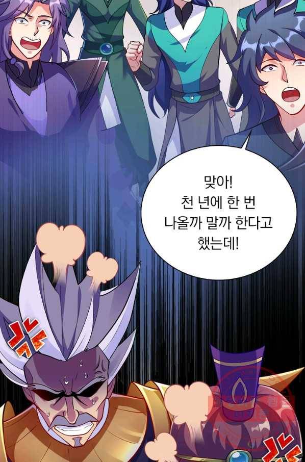 영검존 424화 34