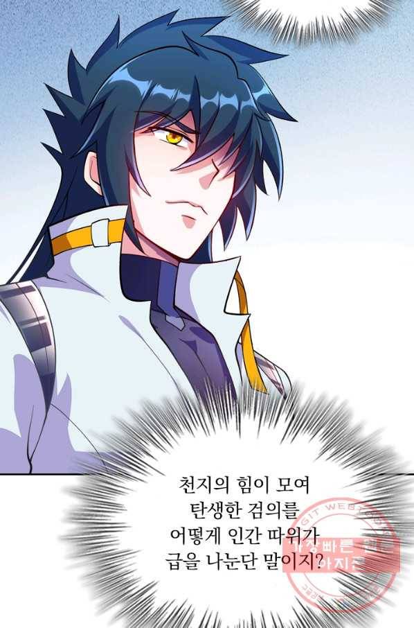 영검존 424화 36