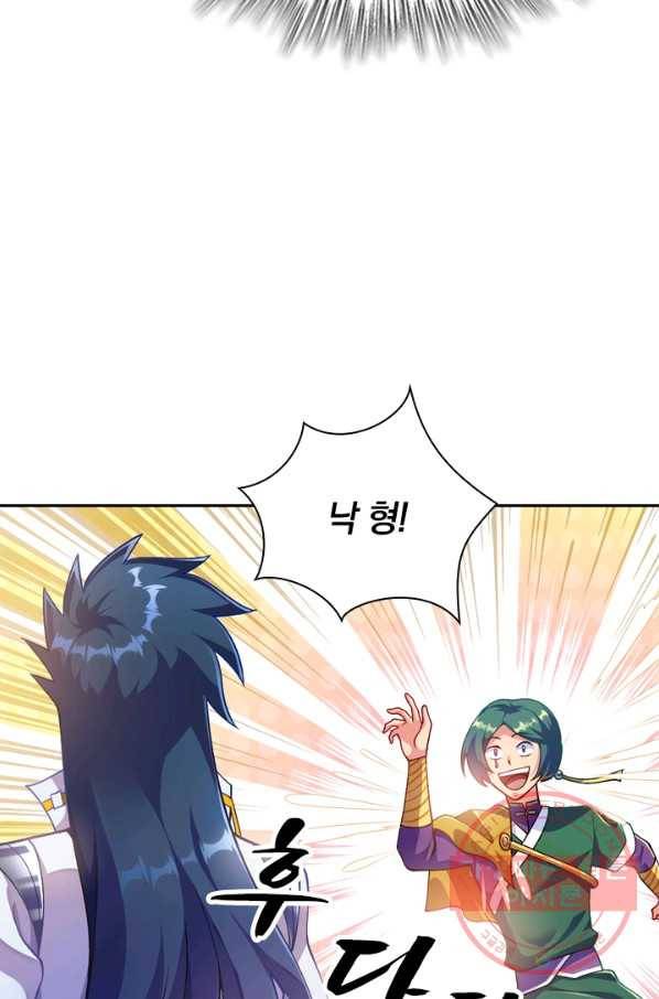 영검존 424화 37