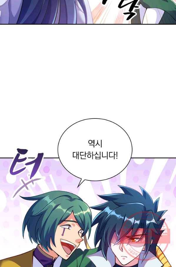 영검존 424화 38