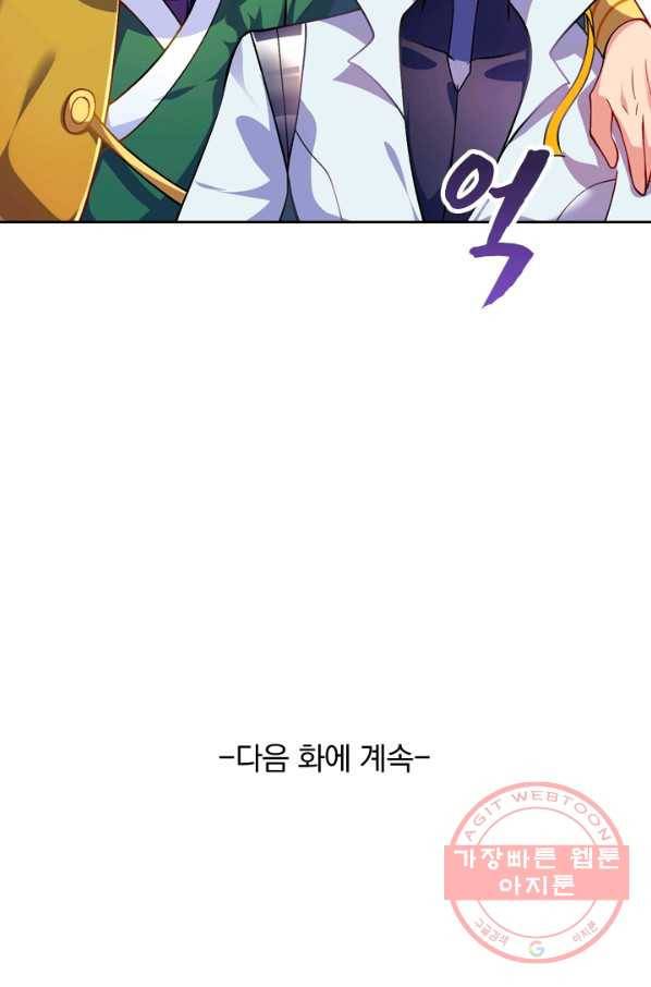 영검존 424화 39