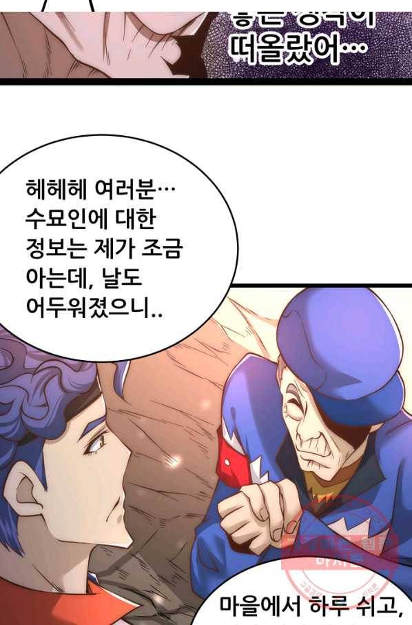 만능왕:167화 3