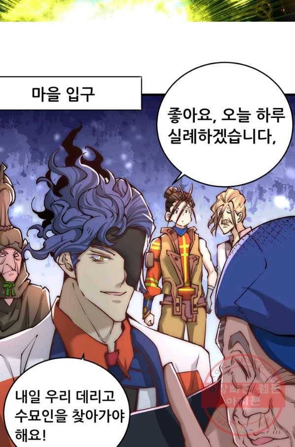 만능왕:167화 6