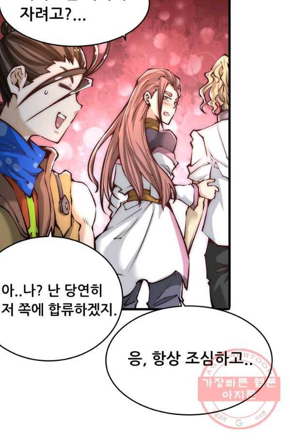 만능왕:167화 12