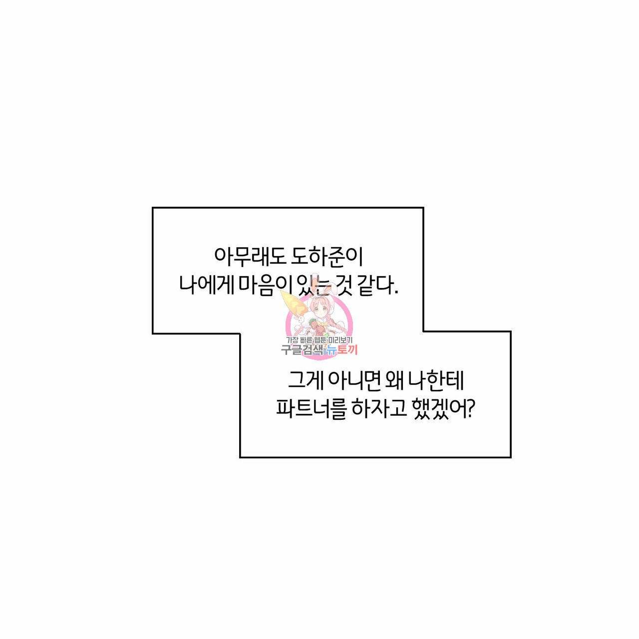 바닐라 테이스트 22화 1