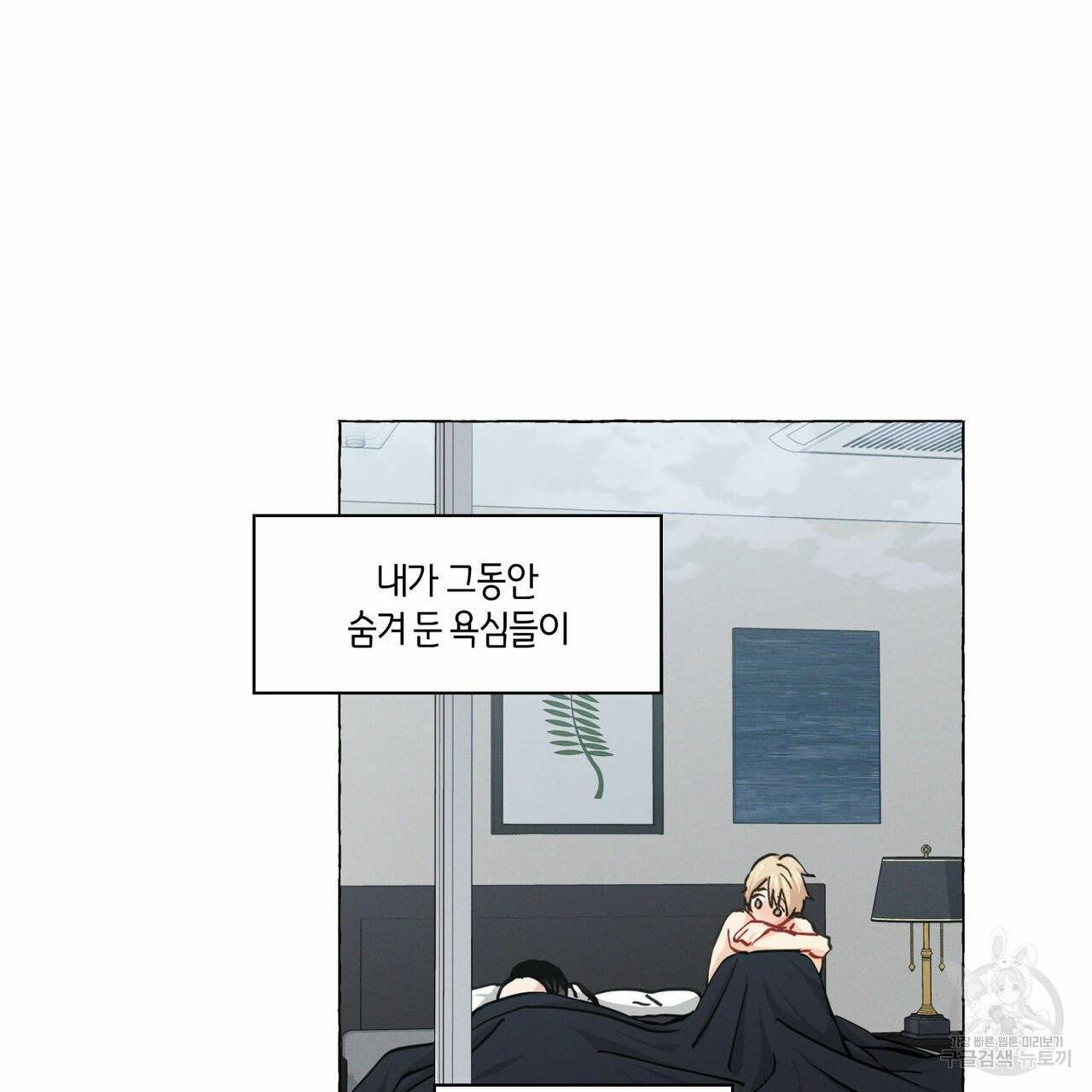 바닐라 테이스트 22화 3
