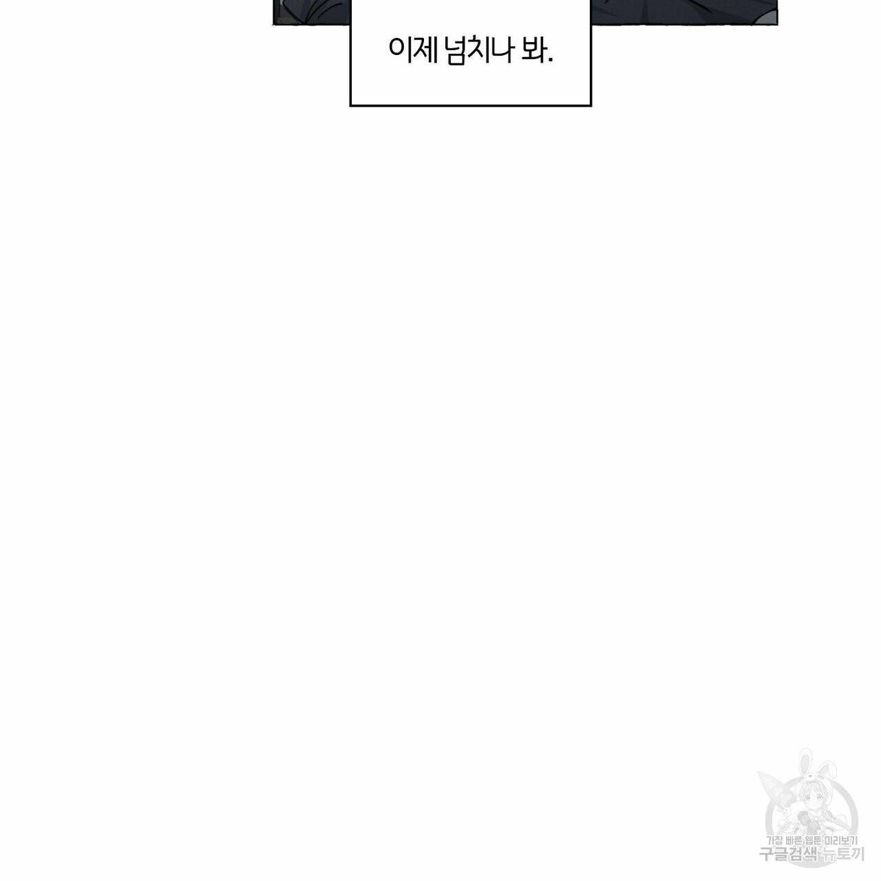 바닐라 테이스트 22화 4