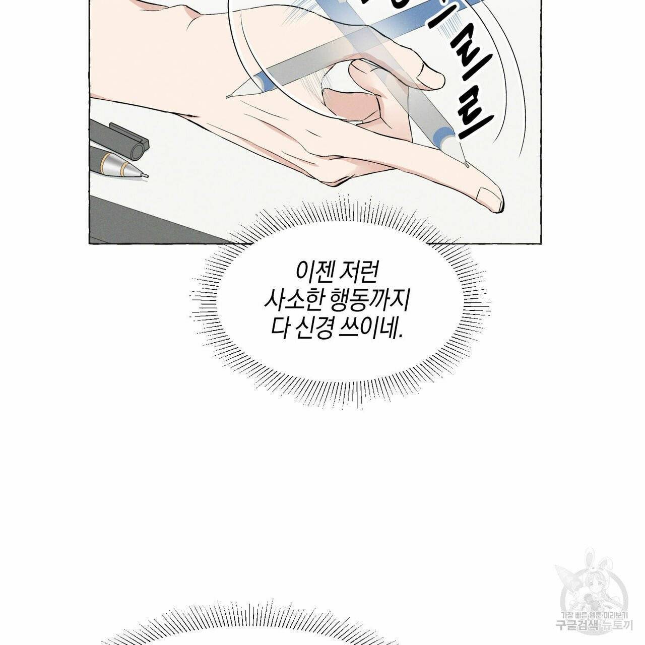 바닐라 테이스트 22화 12