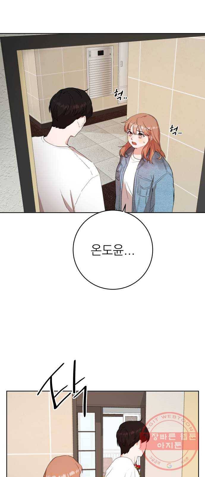 빨간맛 로맨스 1화 7