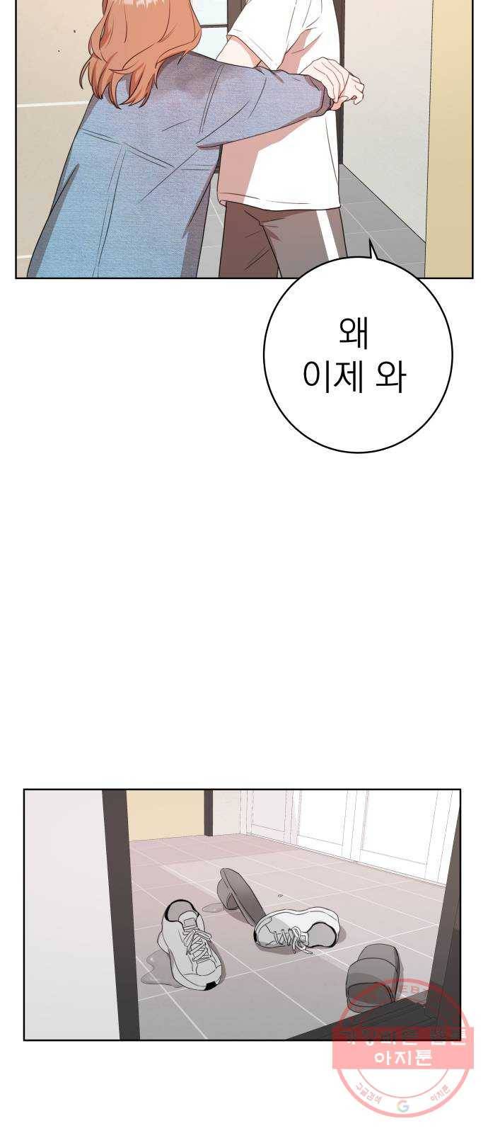 빨간맛 로맨스 1화 8