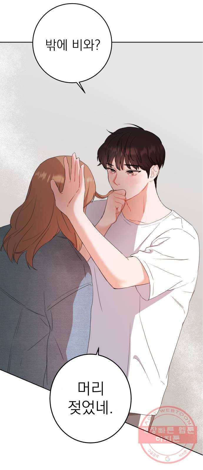 빨간맛 로맨스 1화 13