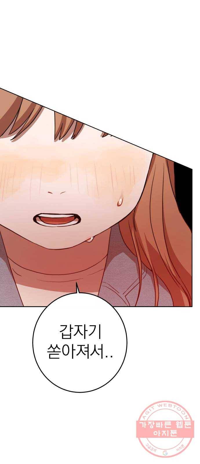빨간맛 로맨스 1화 14