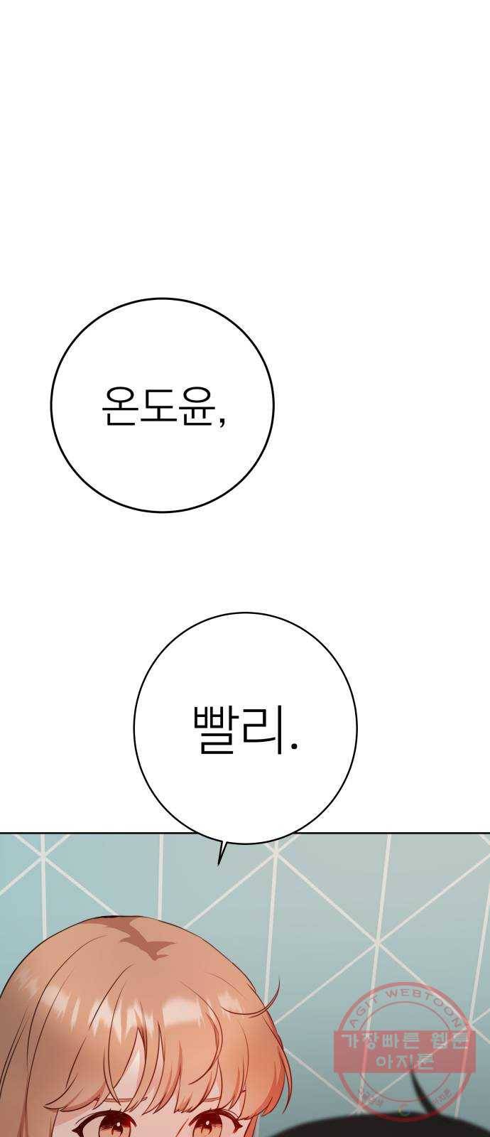 빨간맛 로맨스 1화 16