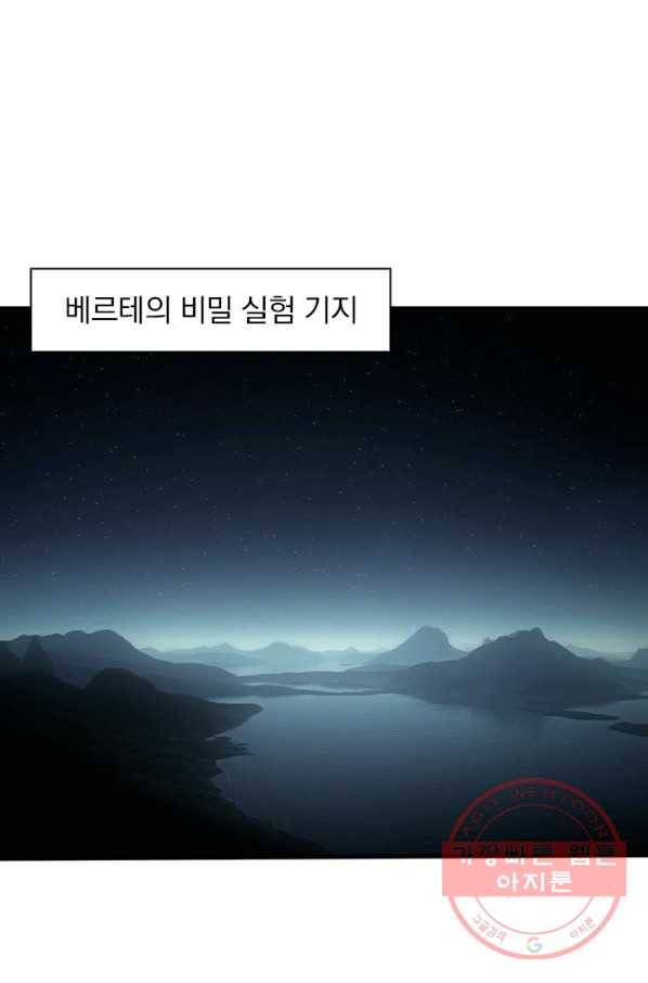 열혈전사의 부활 - 헌터학원 126화 1