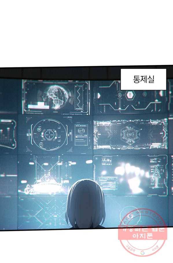 열혈전사의 부활 - 헌터학원 126화 2