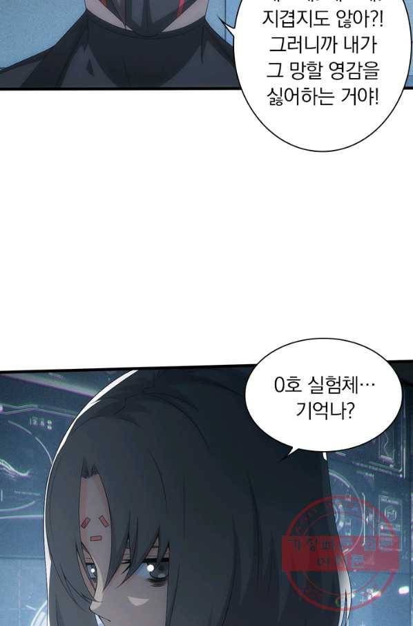열혈전사의 부활 - 헌터학원 126화 7