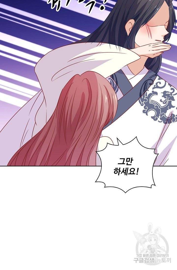 전하는 나만 미워해 152화 3