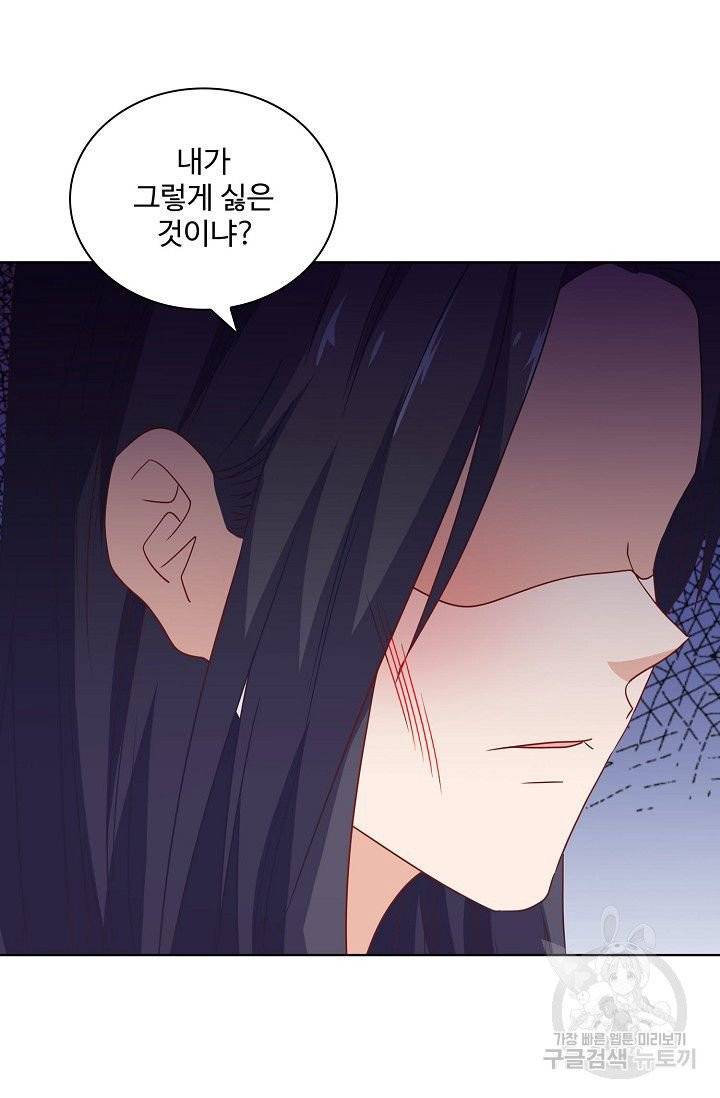 전하는 나만 미워해 152화 4