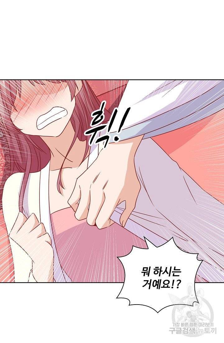 전하는 나만 미워해 152화 8