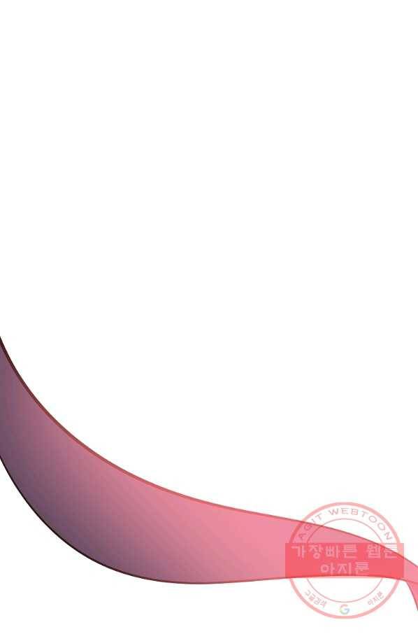 남주를 꼬시려던 건 아니었습니다 0화 1