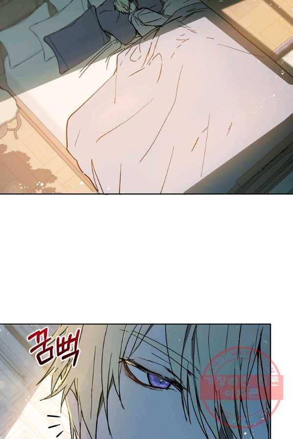 남주를 꼬시려던 건 아니었습니다 8화 4