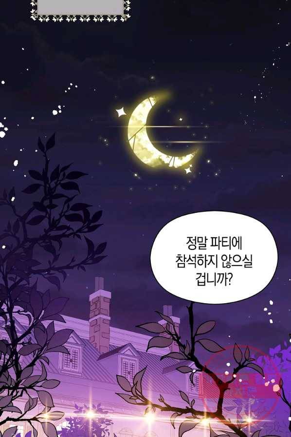 남주를 꼬시려던 건 아니었습니다 8화 15