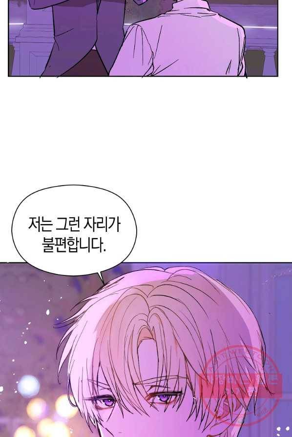 남주를 꼬시려던 건 아니었습니다 8화 17