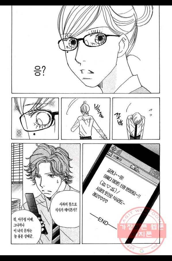 클로버 트레플 폭풍 촬영과 교관 -2 4