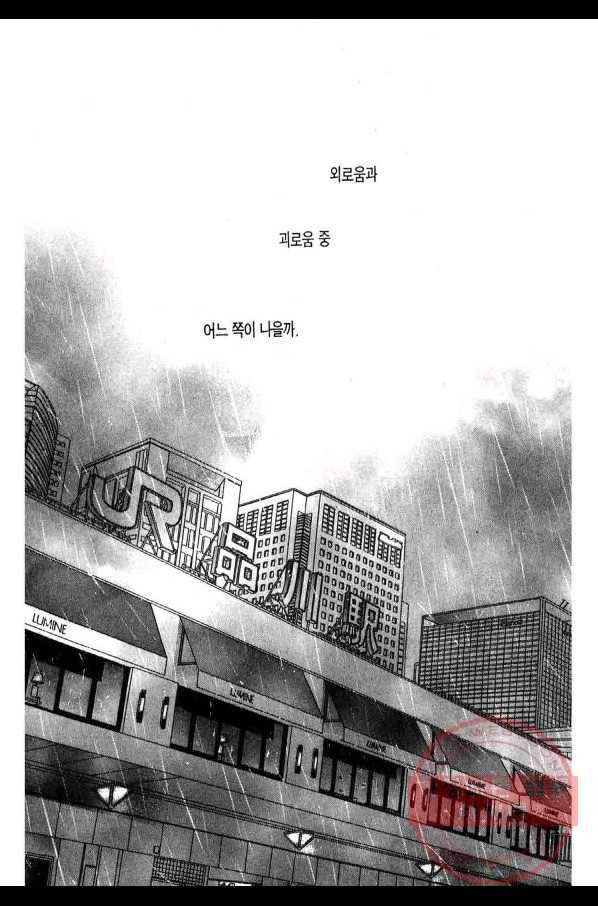 클로버 트레플 의뢰와 병 3