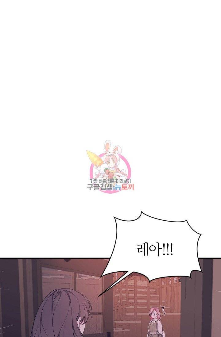 아빠만 찾으려 했는데 5화 1