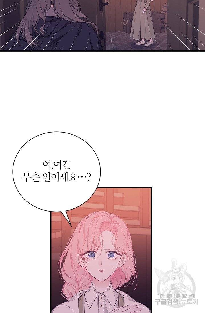 아빠만 찾으려 했는데 5화 2