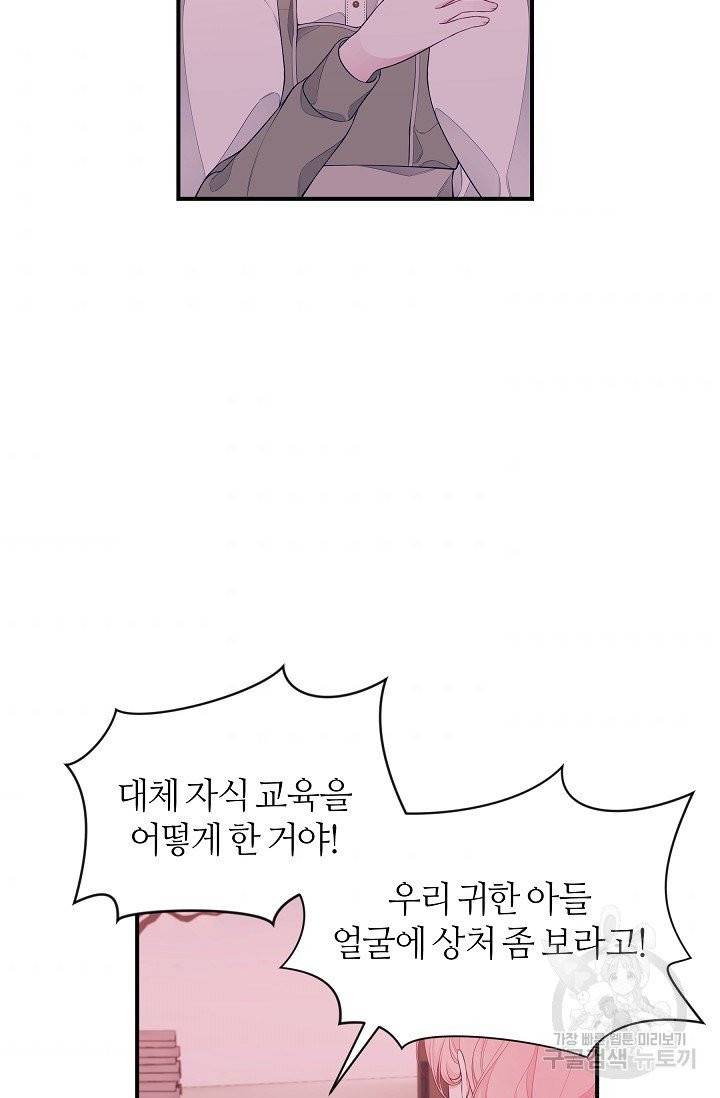 아빠만 찾으려 했는데 5화 3