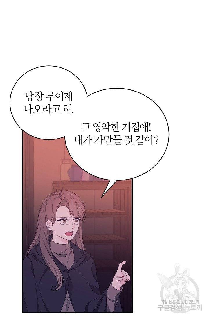 아빠만 찾으려 했는데 5화 5