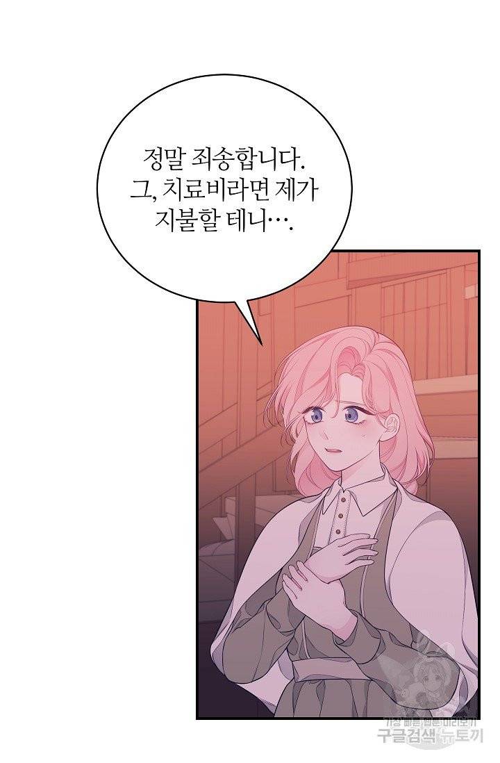 아빠만 찾으려 했는데 5화 6