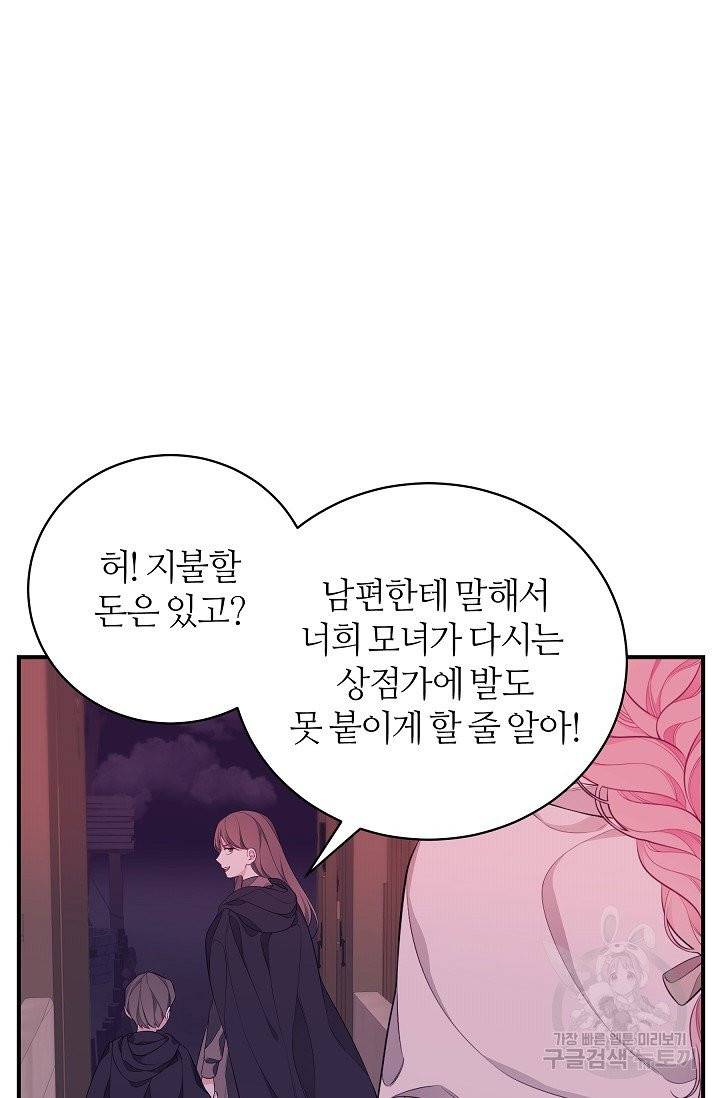아빠만 찾으려 했는데 5화 7