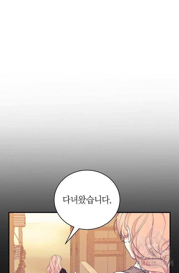 아빠만 찾으려 했는데 5화 11