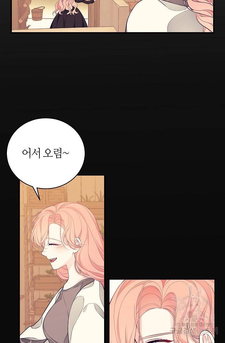 아빠만 찾으려 했는데 5화 12