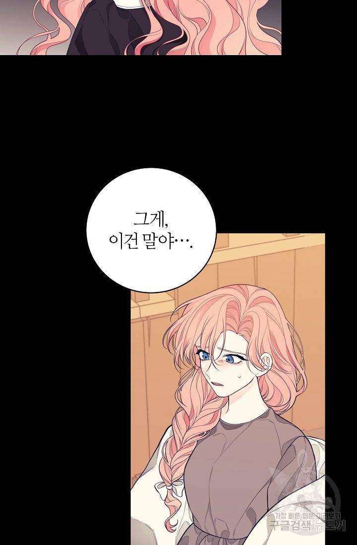 아빠만 찾으려 했는데 5화 14