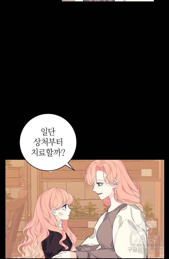 아빠만 찾으려 했는데 5화 15