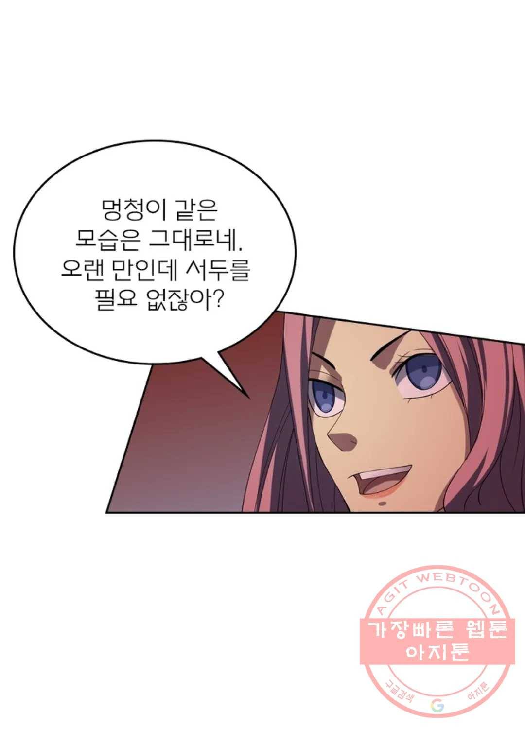 블러디발렌타인:인류종말 352화 1