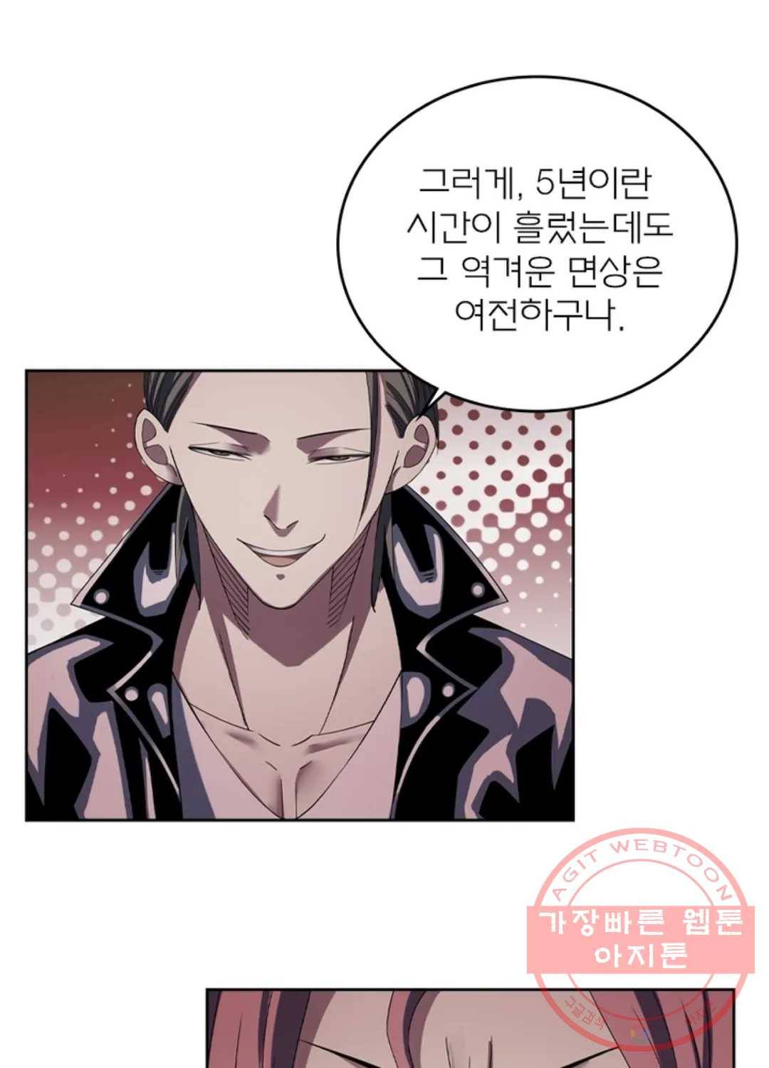 블러디발렌타인:인류종말 352화 2