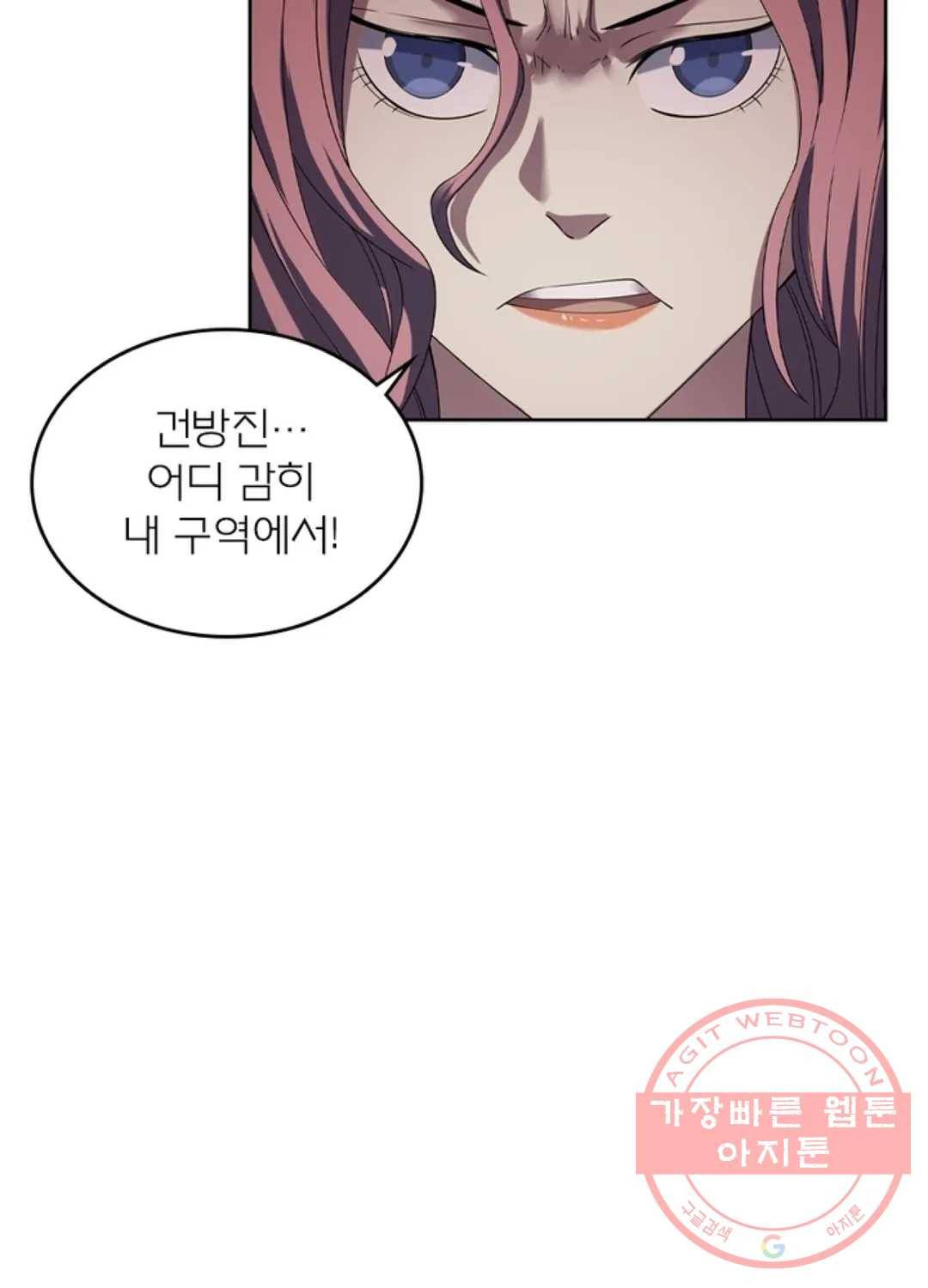 블러디발렌타인:인류종말 352화 3