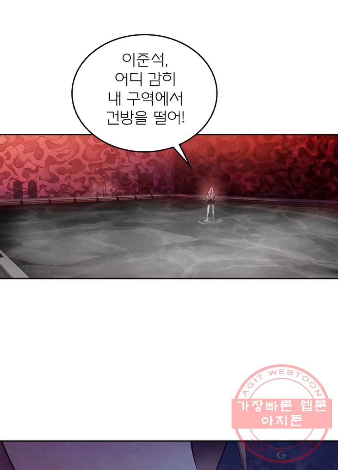 블러디발렌타인:인류종말 352화 6