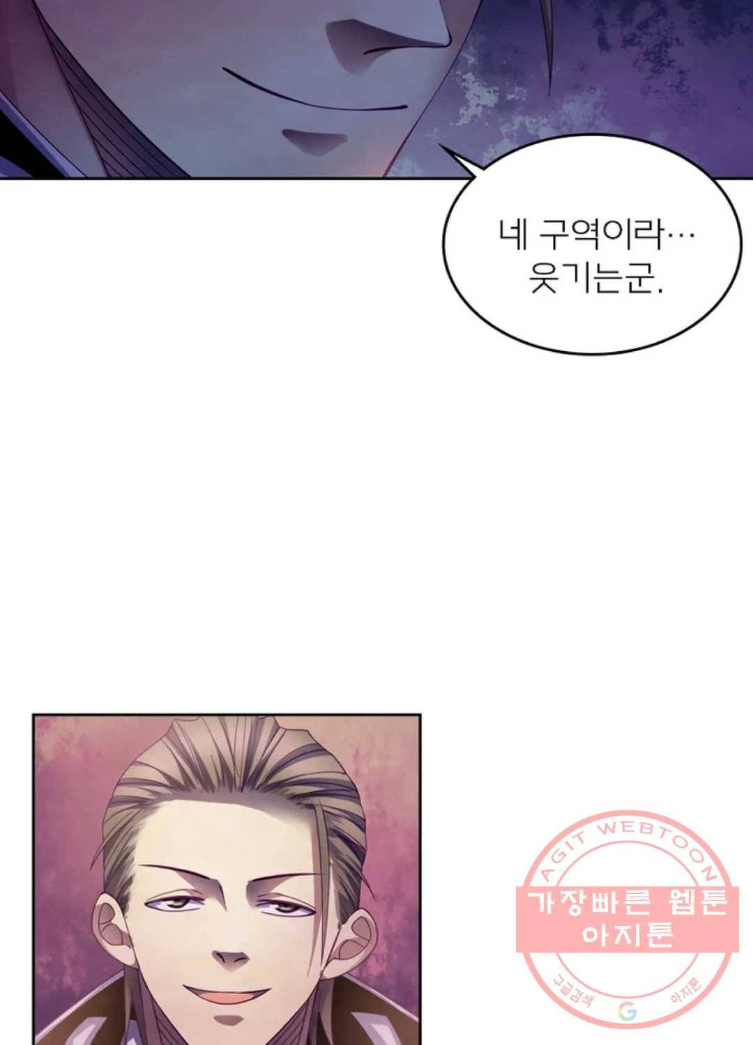 블러디발렌타인:인류종말 352화 7