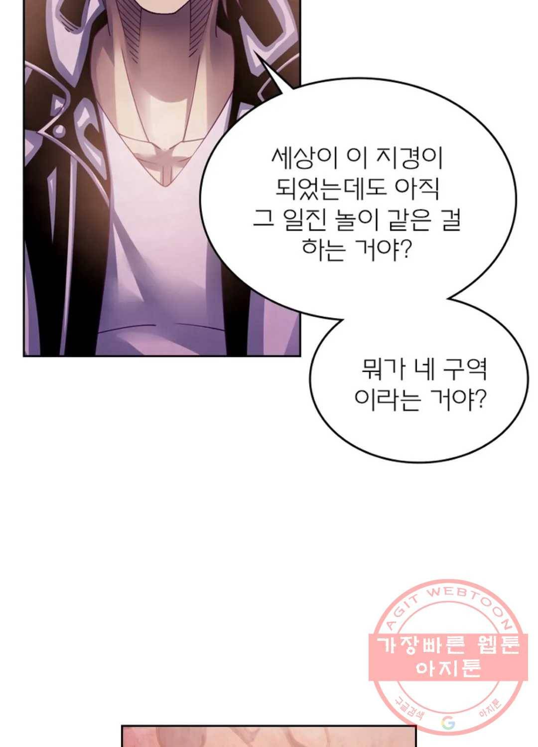 블러디발렌타인:인류종말 352화 8