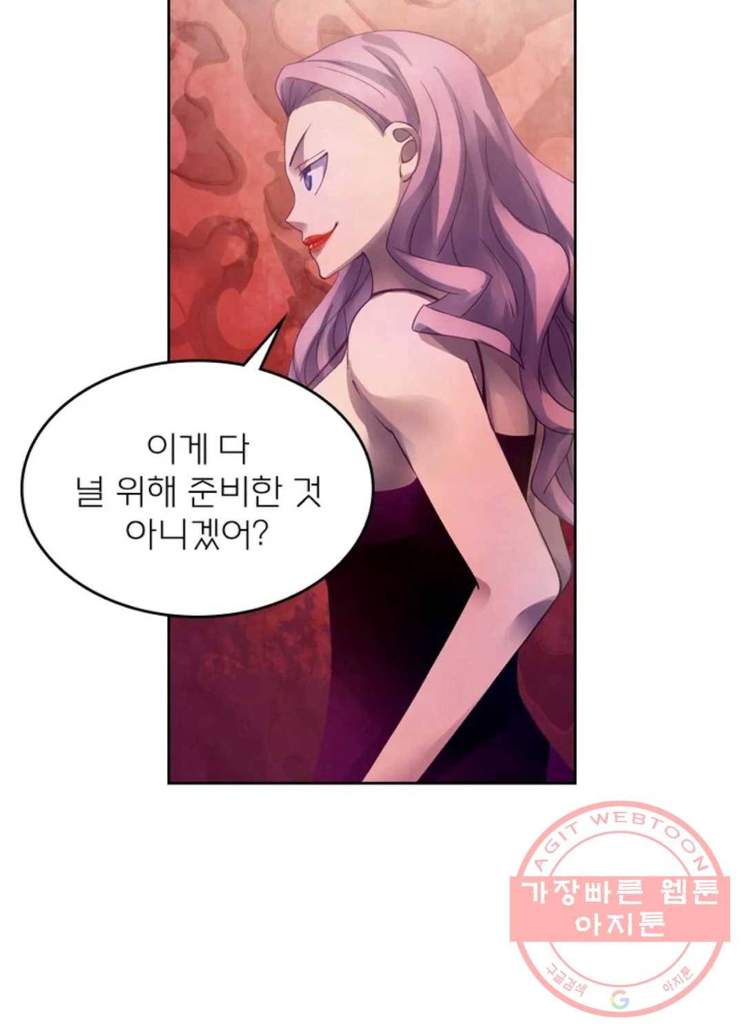 블러디발렌타인:인류종말 352화 9