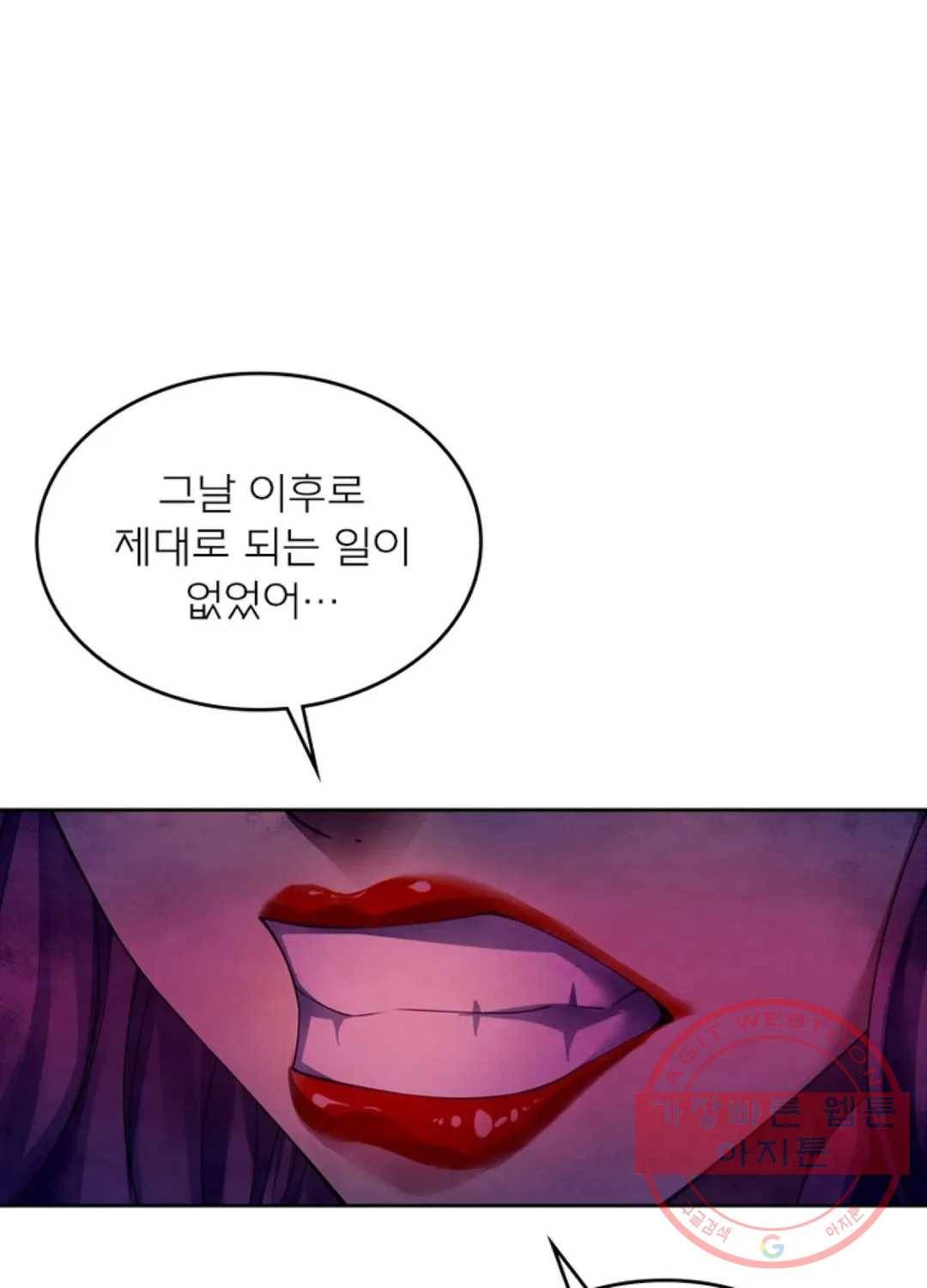 블러디발렌타인:인류종말 352화 11