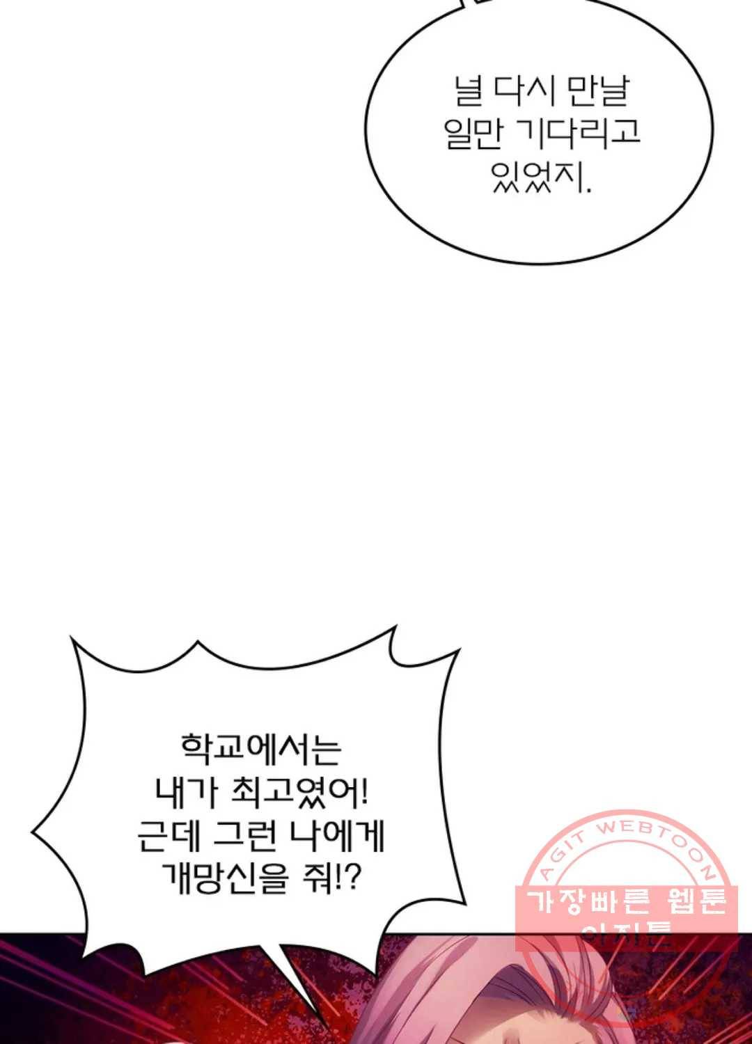 블러디발렌타인:인류종말 352화 12