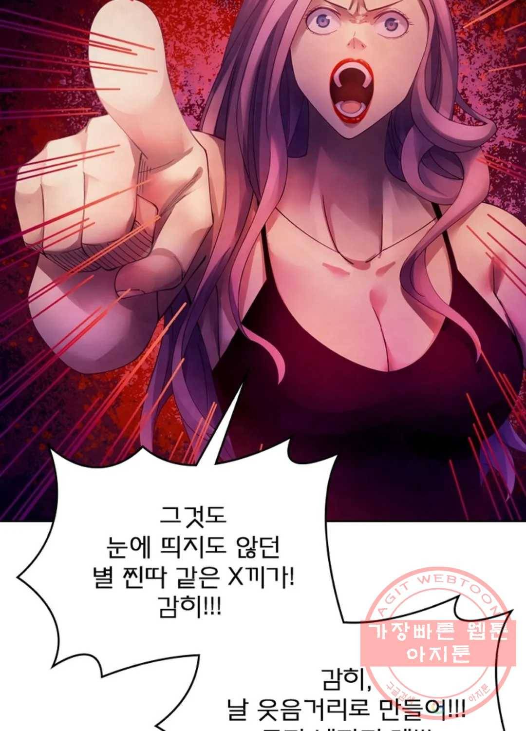 블러디발렌타인:인류종말 352화 13