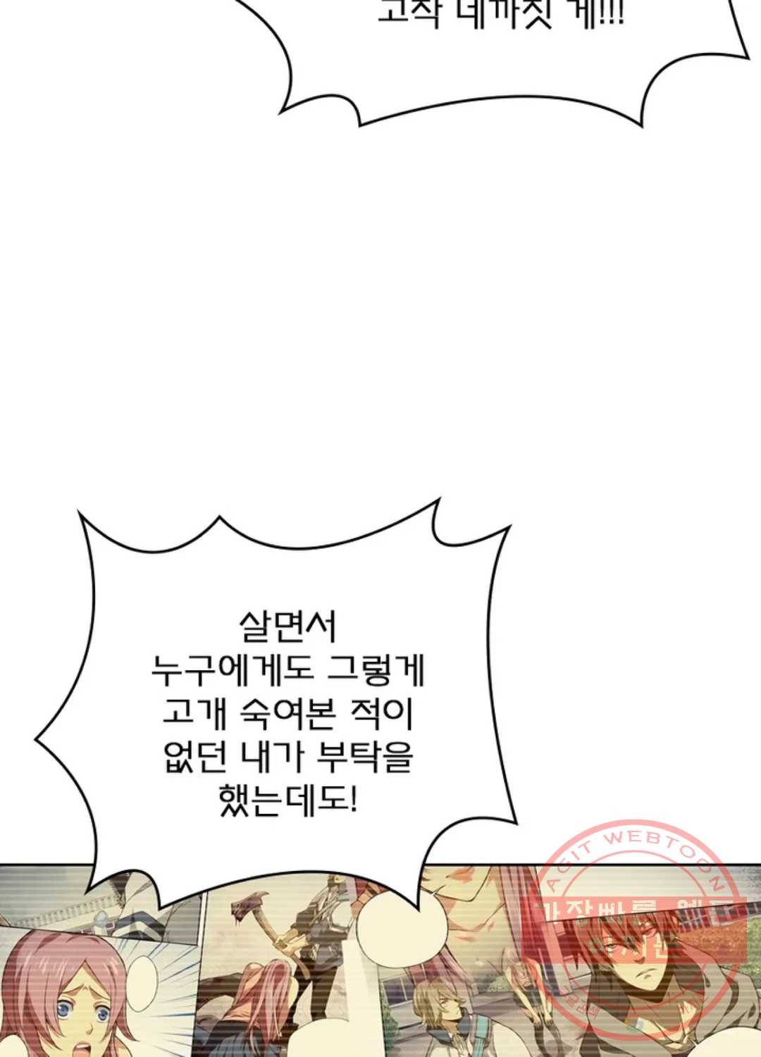 블러디발렌타인:인류종말 352화 14